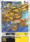  BT22-056 C ガードロモン 