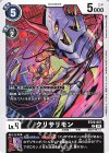  BT22-057 C クリサリモン 