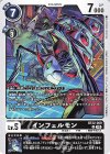 BT22-059 U インフェルモン 