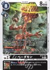  BT22-061 C ベーダモン 