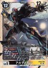  BT22-063 SR アルファモン 