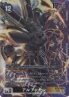 BT22-063 P-SR アルファモン(パラレル)