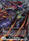  BT22-064 R ディアボロモン 