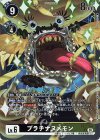  BT22-065 R プラチナヌメモン 