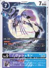  BT22-073 U クレシェモン 