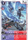  BT22-074 U デスメラモン 