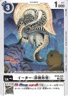  BT22-079 C イーター（原種形態） 