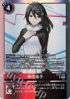  BT22-083 SR 神代悠子 
