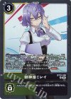  BT22-089 R 御神楽ミレイ 