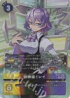  BT22-089 P-R 御神楽ミレイ(パラレル) 
