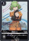  BT22-090 R 岸部リエ 