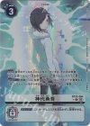 BT22-094 P-U 神代勇吾(パラレル)