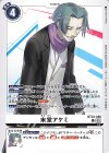  BT22-095 U 末堂アケミ 