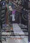 BT22-095 P-U 末堂アケミ(パラレル) 