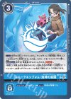 BT22-096 U ユニークエンブレム：海神の楽園 