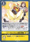  BT22-098 U ユニークエンブレム：童話の舞踏 