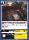  BT22-099 U 暮海探偵事務所 