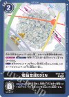  BT22-100 C 電脳空間EDEN 