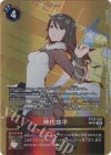  BT22-083 SP 神代悠子(パラレル/SP) 