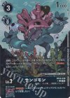  BT22-018 P-C サンゴモン(パラレル/BT22BOX購入特典パック) 