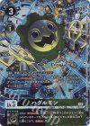  BT22-054 P-U ハグルモン(パラレル/BT22BOX購入特典パック) 