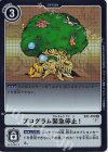 EX1-072 R プログラム緊急停止！