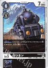  EX2-033 C ロコモン 