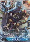  EX3-026 SR イージスドラモン 