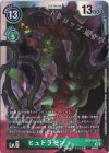  EX3-045 SR ヒュドラモン 