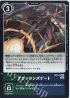  EX3-070 R アヴァロンズゲート 