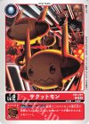 EX6-001 U サクットモン
