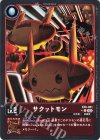  EX6-001 P-U サクットモン(パラレル) 
