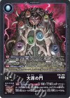  EX6-006 R 大罪の門 