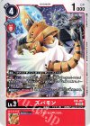  EX6-007 U ズバモン 