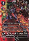  EX6-011 SR ラグナロードモンACE 