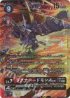 EX6-011 P-SR ラグナロードモンACE(パラレル)