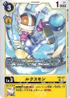  EX6-017 U ルクスモン 
