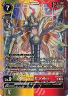  EX6-027 SR オファニモンACE 