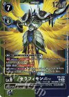  EX6-028 R セラフィモンACE 