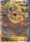  EX6-031 SR シャカモン 