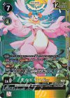  EX6-035 SR ケルビモンACE 