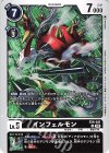 EX6-041 U インフェルモン