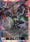 Amazon.co.jp: デジモン Re-18 大門大＆アグモン シルバー