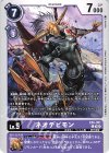  EX6-051 C ネオデビモン 