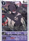  EX6-053 U レディーデビモン 