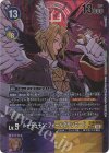  EX6-054 P-SR ルーチェモン：フォールダウンモード(パラレル) 