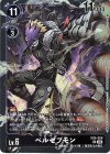  EX6-056 R ベルゼブモン 