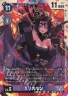  EX6-057 SR リリスモン 