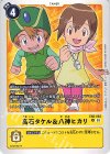  EX6-063 U 高石タケル＆八神ヒカリ 