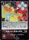 EX6-065 R 伝承されし救滅の神装！